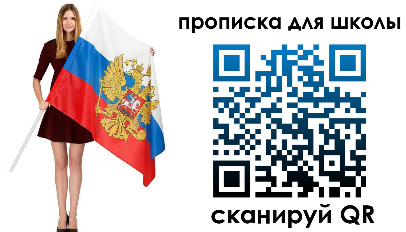 прописка в Вязьме