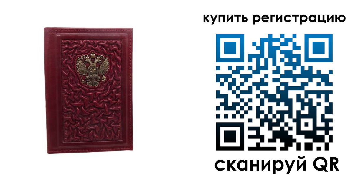 временная прописка в Вязьме
