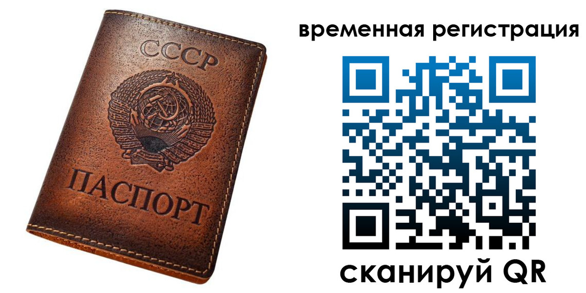 временная регистрация для всех в Вязьме