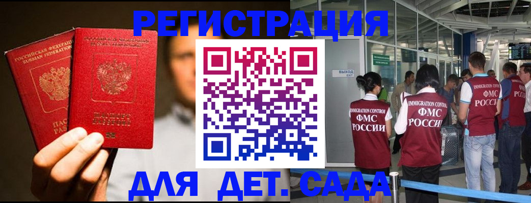 прописка в Вязьме