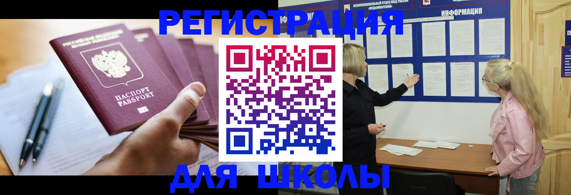 прописка для кредита в Вязьме