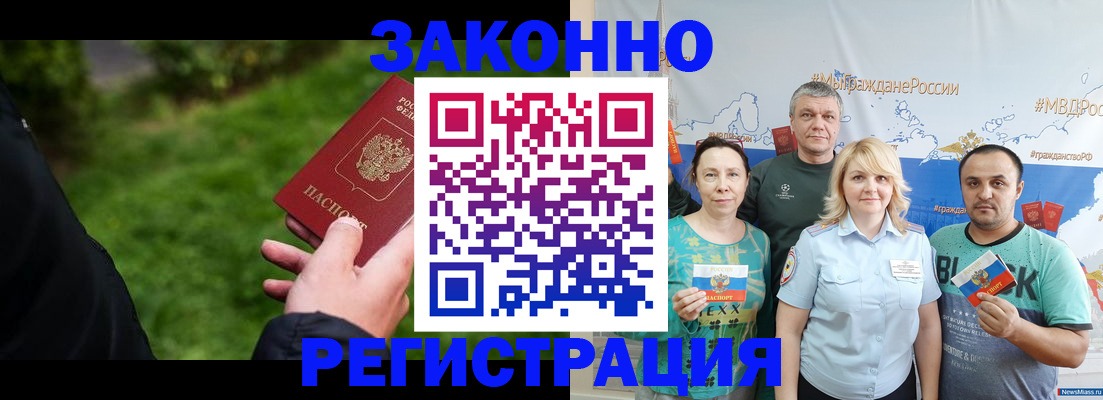 временная регистрация для всех в Вязьме