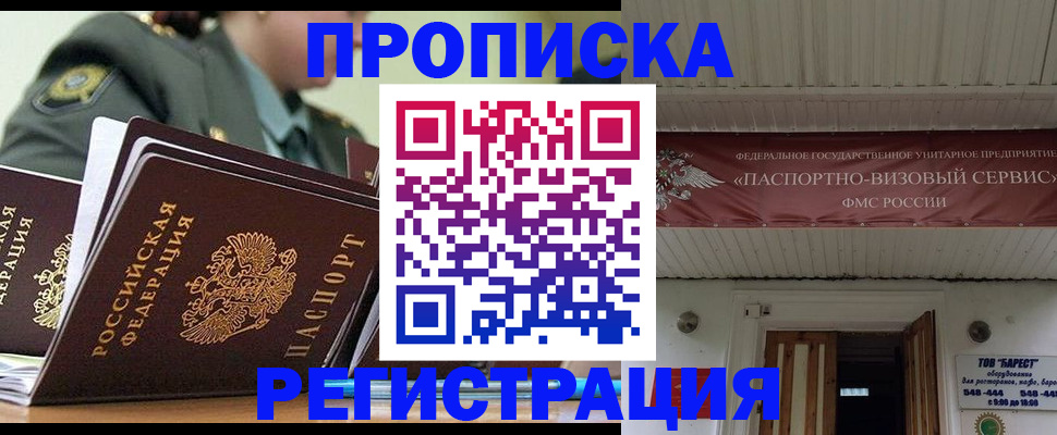 временная регистрация надежно в Вязьме