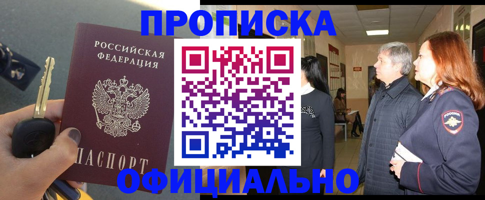 прописка паспорт в Вязьме