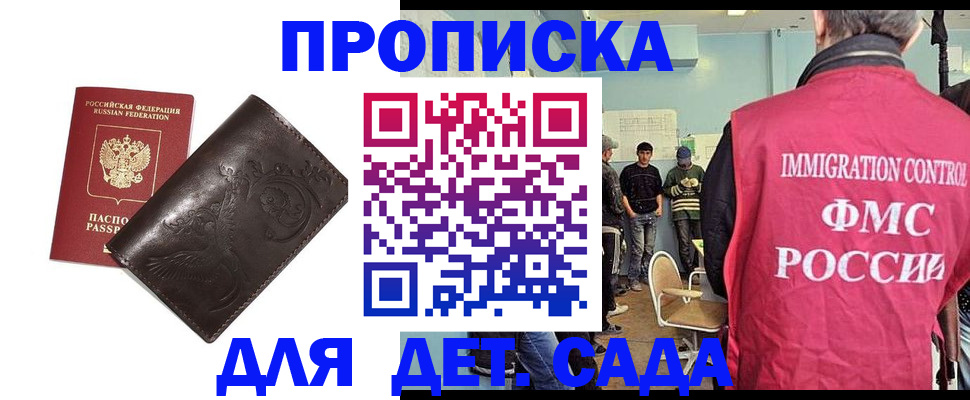прописка для школы в Вязьме