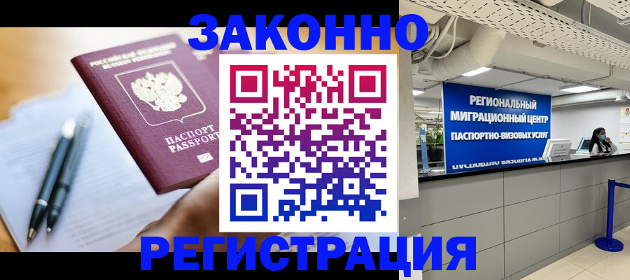 прописка для кредита в Вязьме
