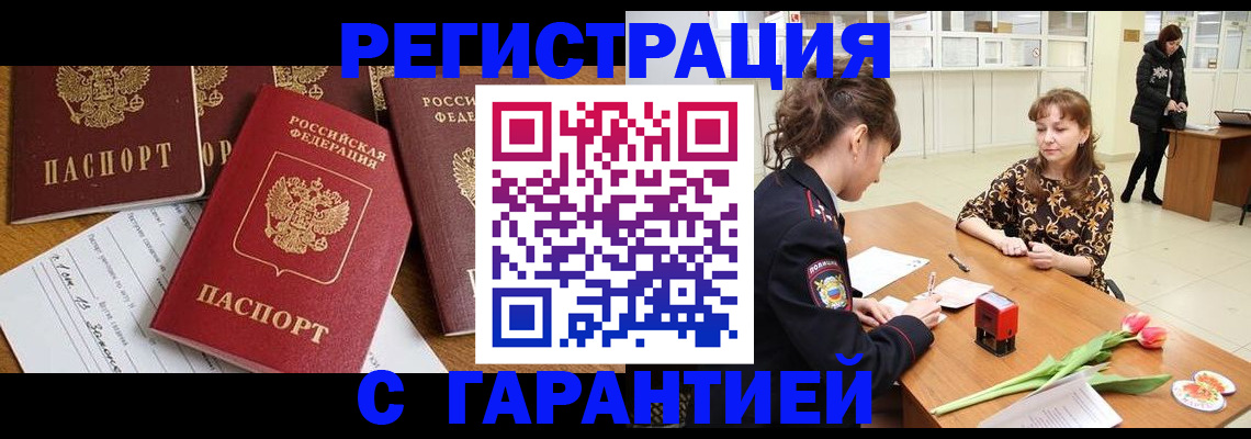 миграционный учет в Вязьме